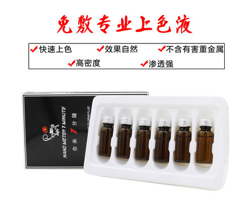 Tattoo Verdovingsoplossing Nano Meter 1 Minuut Permanente Make-up Lidocaïne Verdovende Vloeistof